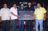 Dandupalyam 4 Movie Logo Launch